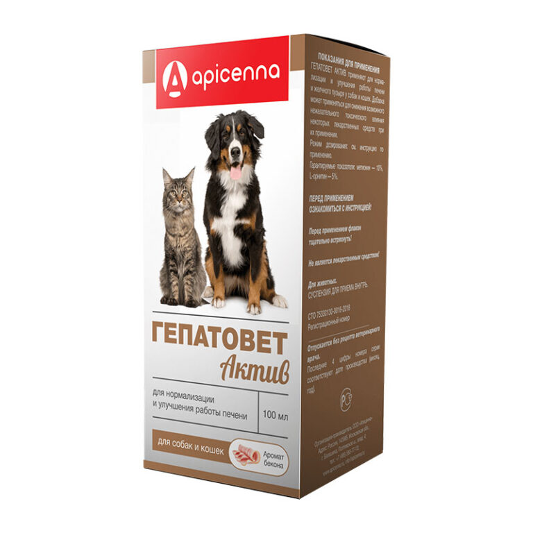 Гепатовет Для Кошек Купить В Челябинске