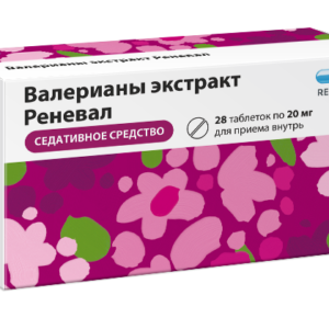 Валерианы экстракт таб. 20мг №56