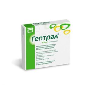 Гептрал 400мг 5 ампул +р-р