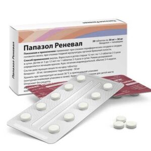Папазол таб. №20