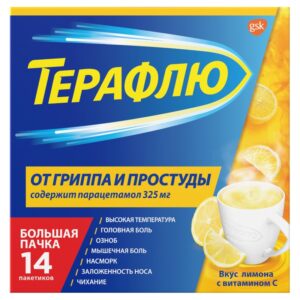 Терафлю пак. №14 (лимон)