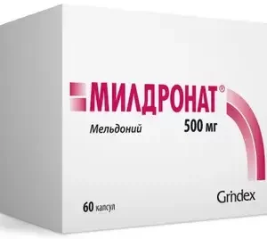 Милдронат 500мг №60