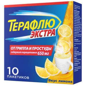 Терафлю пак. №10 (лимон)