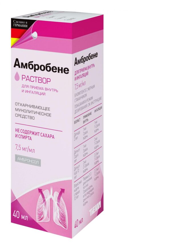 Купить Амбробене р-р 7,5мг/мл 40мл в Израиле | Eapteka