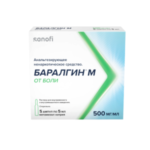 Баралгин М амп. 5мл №5