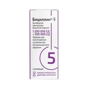 Бициллин-5 флакон 1500000ЕД
