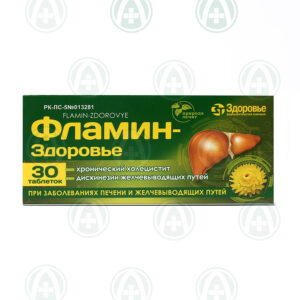 Фламин таблетки 50мг №30