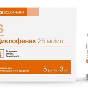 Диклофенак амп. 25мг/мл 3мл №5