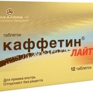 Каффетин Лайт таб. №12
