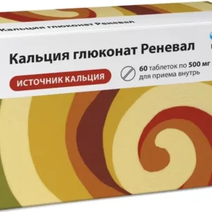 Кальция Глюконат 500мг 60 таб