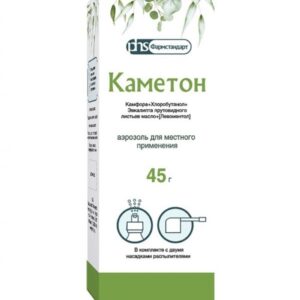Каметон аэрозоль 45г