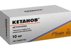 Кетанов таб. 10мг №100