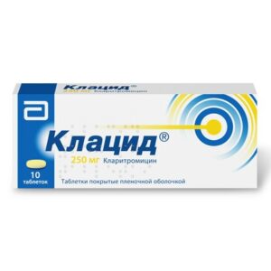 Клацид таблетки 250мг №10
