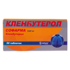 Кленбутерол таб. 0,02мг №50