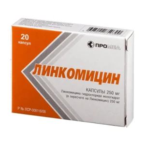 Линкомицин капсулы 250мг №20