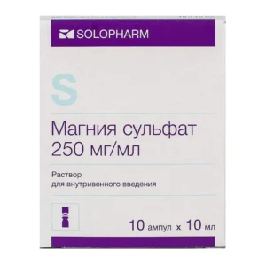 Магния сульфат раствор 250 мг/мл 10мл №10