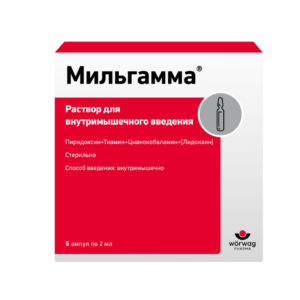 Мильгамма амп. 2мл №5