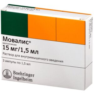 Мовалис амп. 1,5мл №3