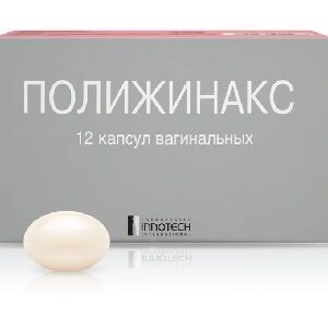 Полижинакс капс. ваг. №12