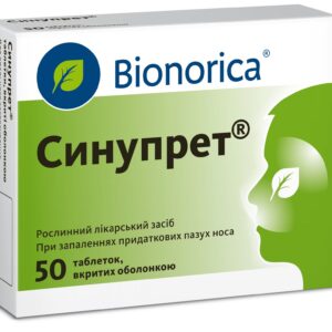 Синупрет таблетки №50