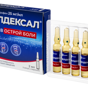 Велдексал амп. 25мг/мл 2мл №5