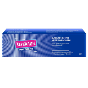 Зеркалин Интенсив гель 50мг+10мг туба 25г