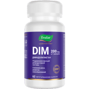 ДИМ 200 мг/ DIM 200 mg 60 капсул