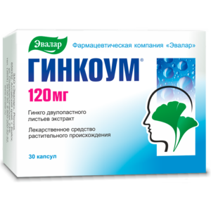 Гинкоум 120мг 30 капсул