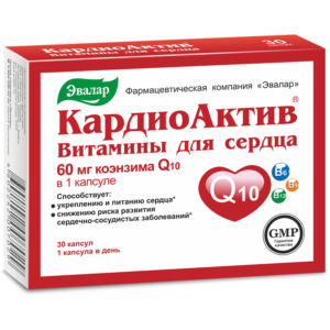 КардиоАктив витамины для сердца 30 капсул