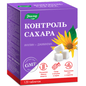 Контроль сахара 120 таблеток