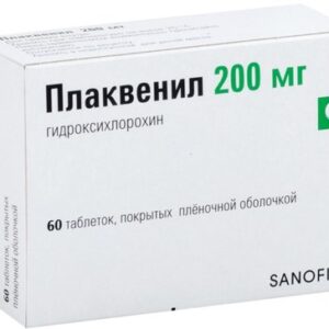 Плаквенил таблетки 200мг №60