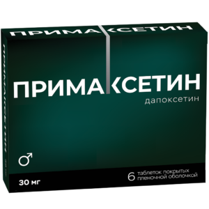Примаксетин таб. п/о 30мг №6