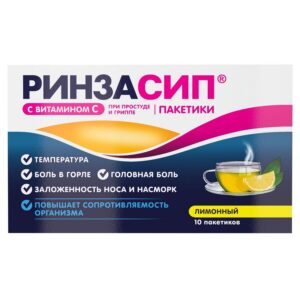 Ринзасип с витамином С пак. 5г №10 (лимон)
