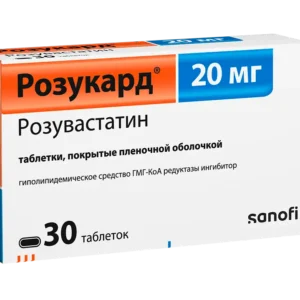 Розукард таб. покрыт.плен.об. 20мг №30