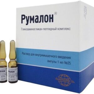 Румалон амп. 1мл №25