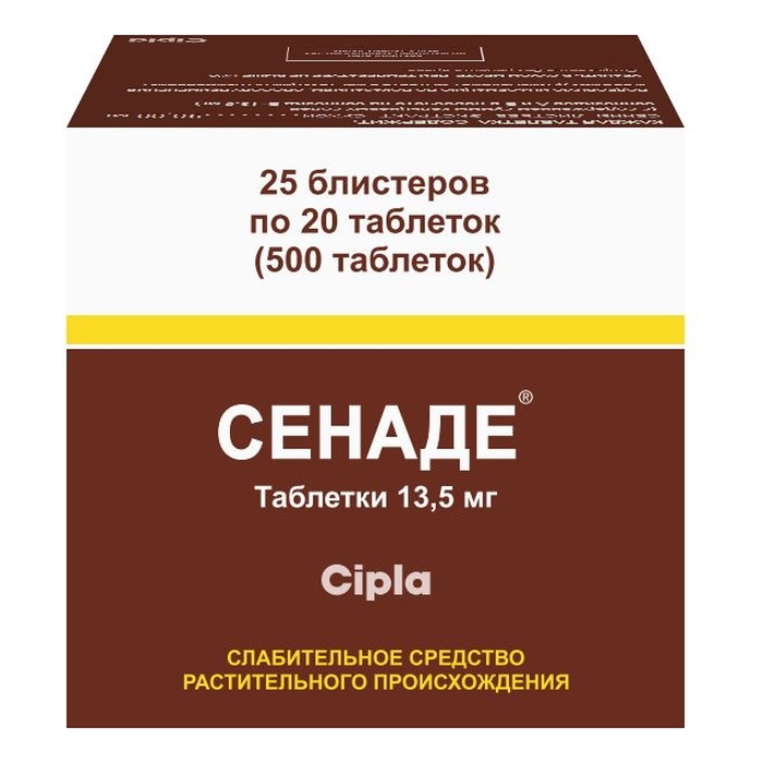 Сенаде таб. 13,5мг №500