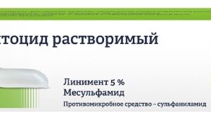 Стрептоцида линимент туба 5% 30г