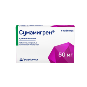 Сумамигрен таб. п/о 50мг №6
