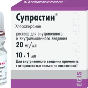 Супрастин амп. 2% 1мл №5