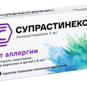 Супрастинекс таб. п/о 5мг №14