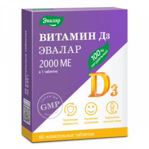 Витамин Д3 2000 МЕ 60 таблеток