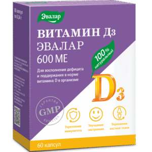 Витамин D3 600 МЕ 60 капсул