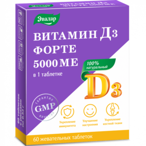 Витамин Д3 Форте 60 таблеток