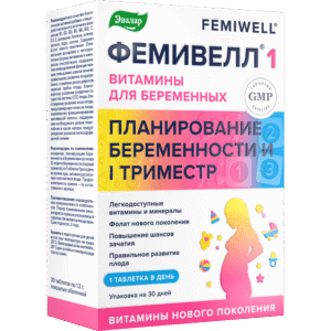 ФЕМИВЕЛЛ 1 витамины для беременных 30 таблеток