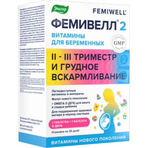 ФЕМИВЕЛЛ 2 витамины для беременных 30 таблеток + 30 капсул