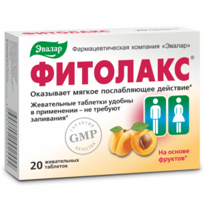 Фитолакс жевательные таблетки 20 таблеток
