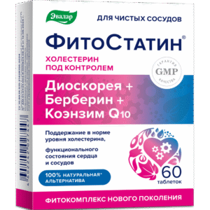 ФитоСтатин 60 таблеток