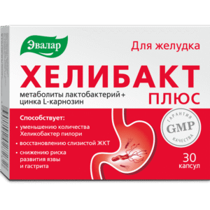 Хелибакт Плюс 30 капсул