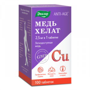Медь хелат 100 таблеток
