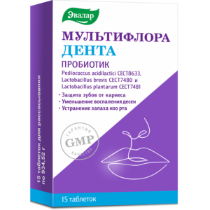Мультифлора Эвалар Дента 15 таблеток